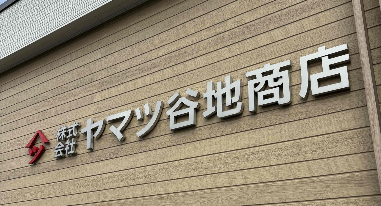 弊社ホームページを開設しました。